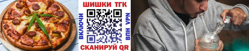 Еда ТГК конопля  Купить где  Калачинск 