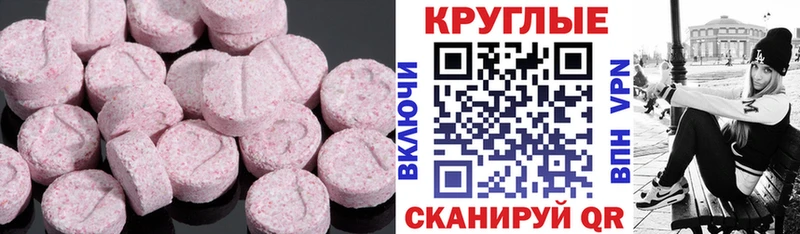 Купить  Калачинск  Ecstasy 250 мг 