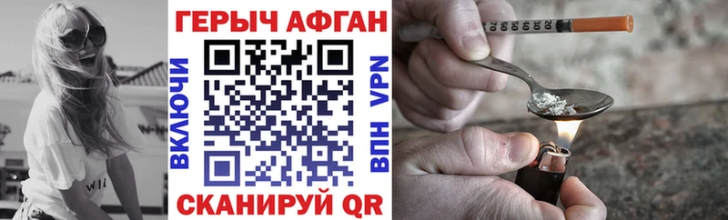 Купить закладки  Калачинск  Героин хмурый 