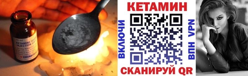 Купить закладки  Калачинск  КЕТАМИН VHQ 