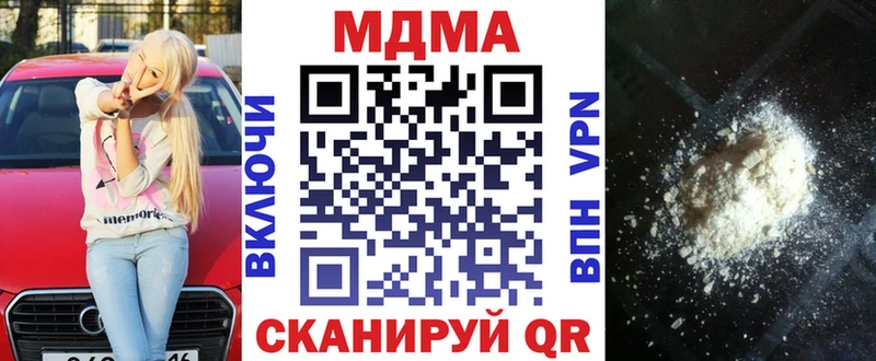 МДМА молли  Купить  Калачинск 