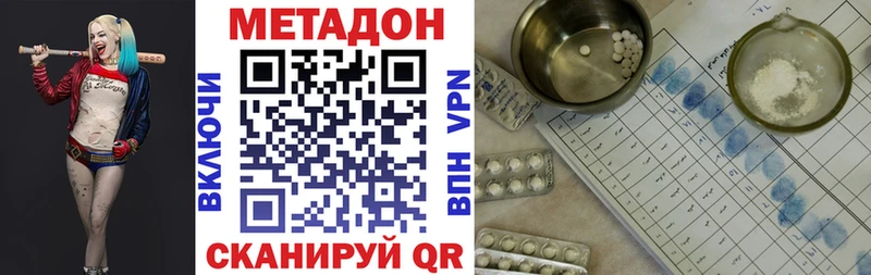 Метадон белоснежный Купить Калачинск