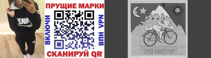 Марки 25I-NBOMe 1500мкг  Купить  Калачинск 